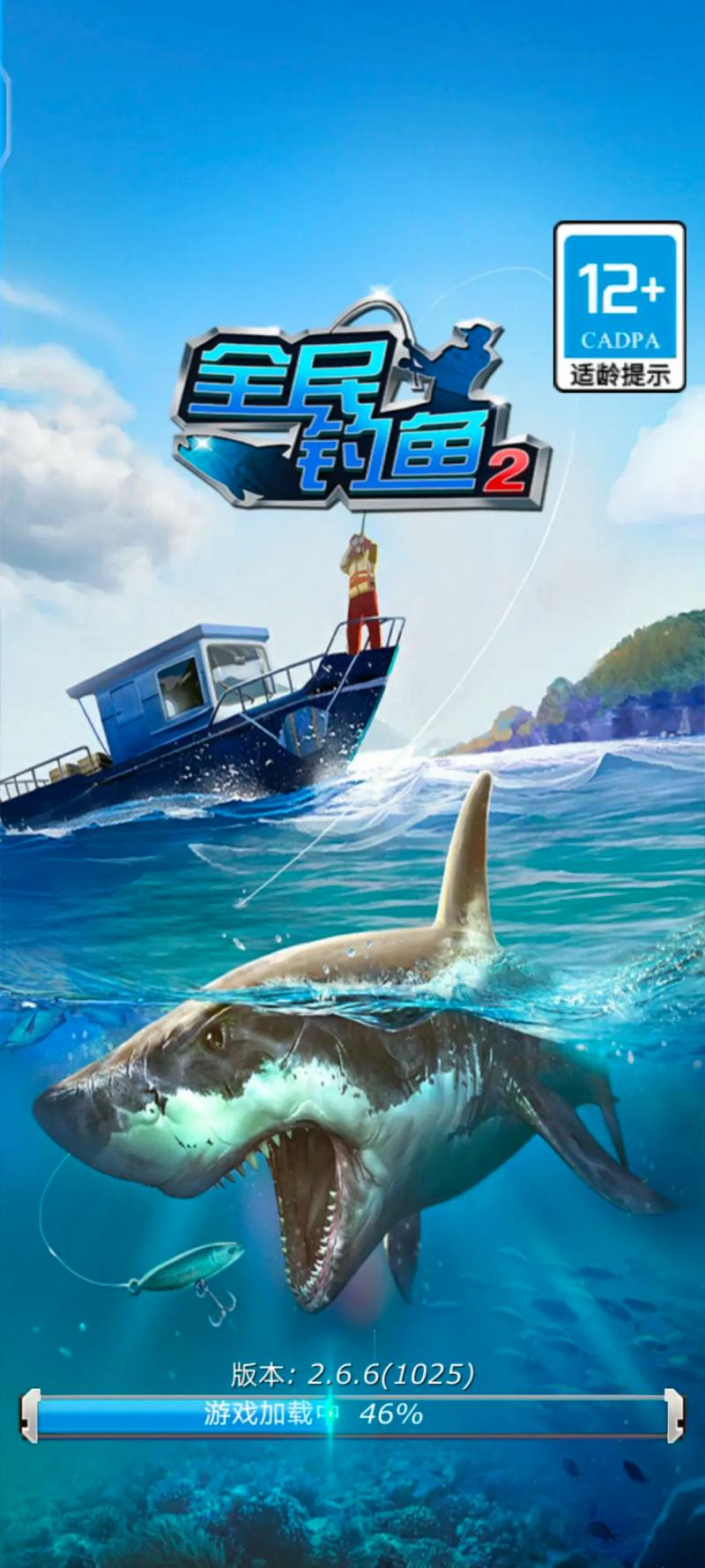 全民钓鱼2破解版无限钻石