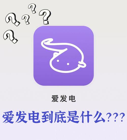 爱发电APP安卓版