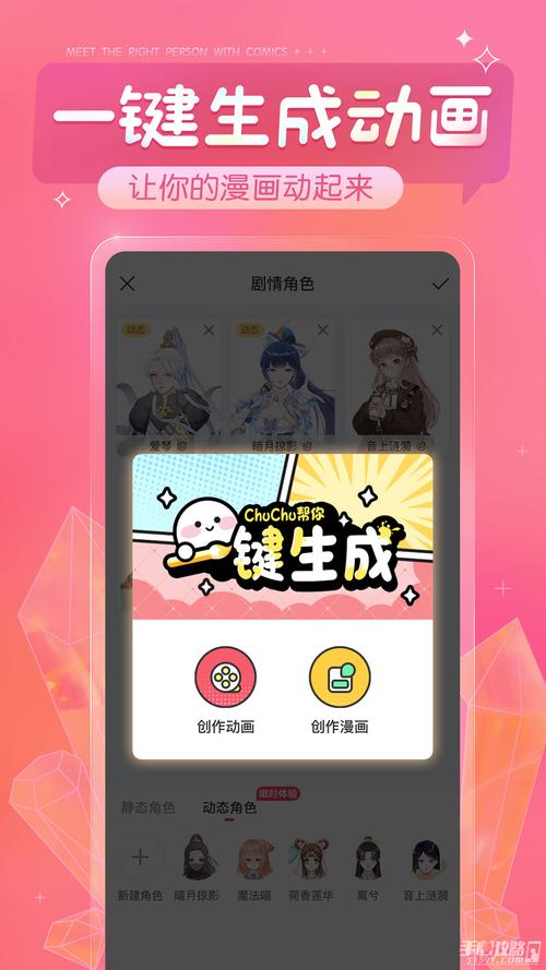 触漫破解版无限钻石金币免费新版2023
