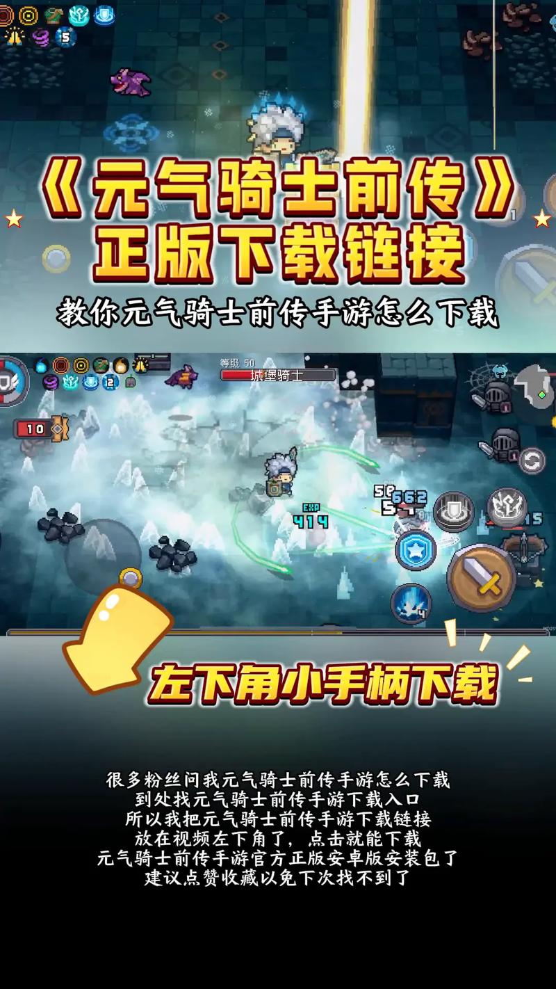 元气骑士前传内购版