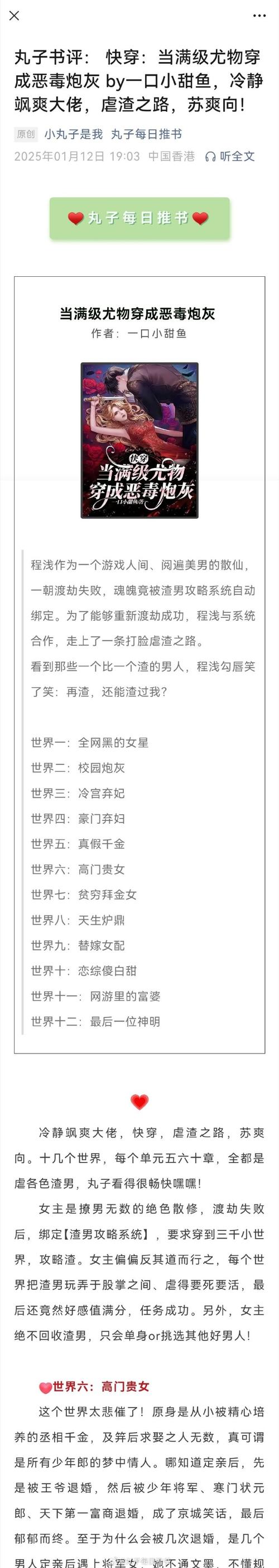 李细浪穿越小说网无限阅读