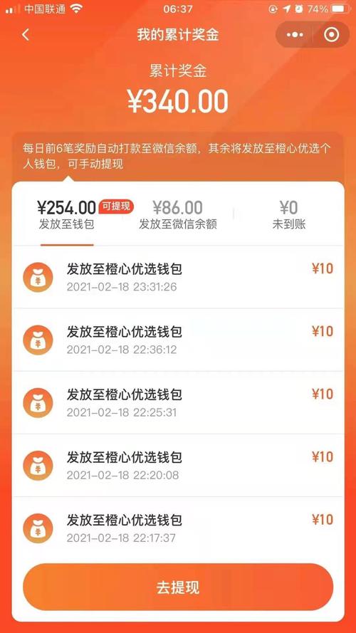 优客帮拉新赚钱是不是真的