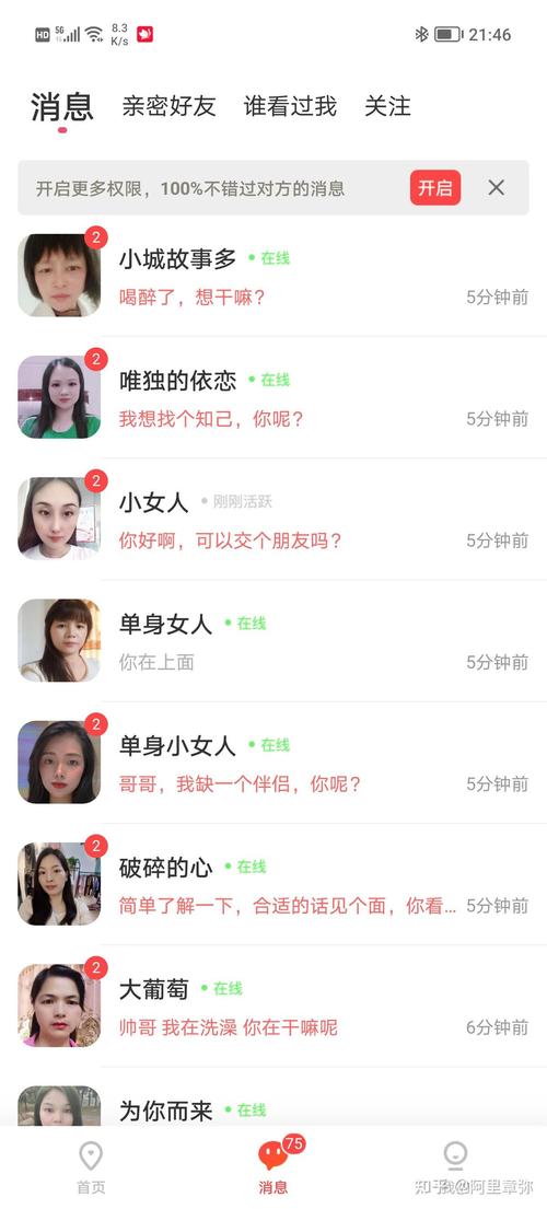 聊欢