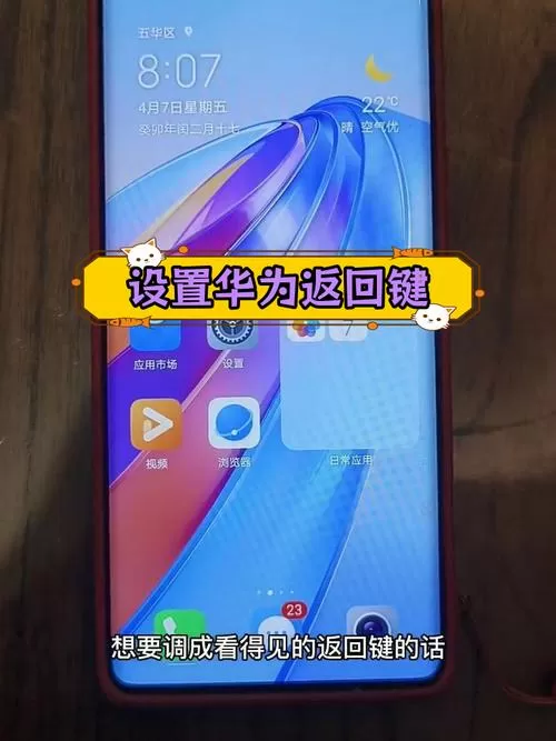 华为nova设置返回键