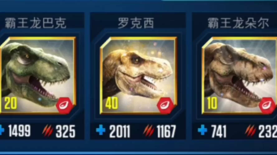 霸王龙兑换码