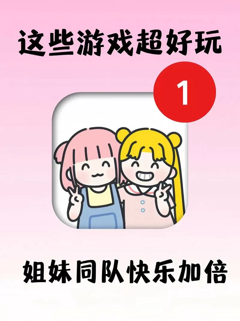 和妹妹玩的小游戏