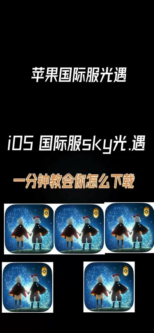 光遇国际服全图鉴下载
