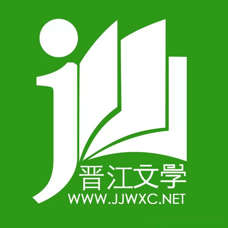 晋江文学城影视交流区
