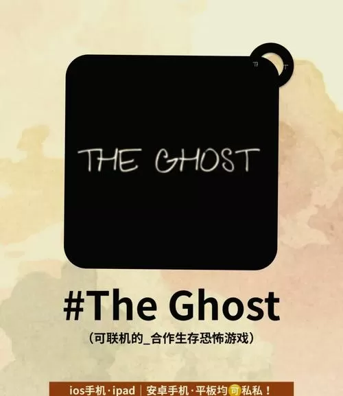 鬼魂模拟器联机版