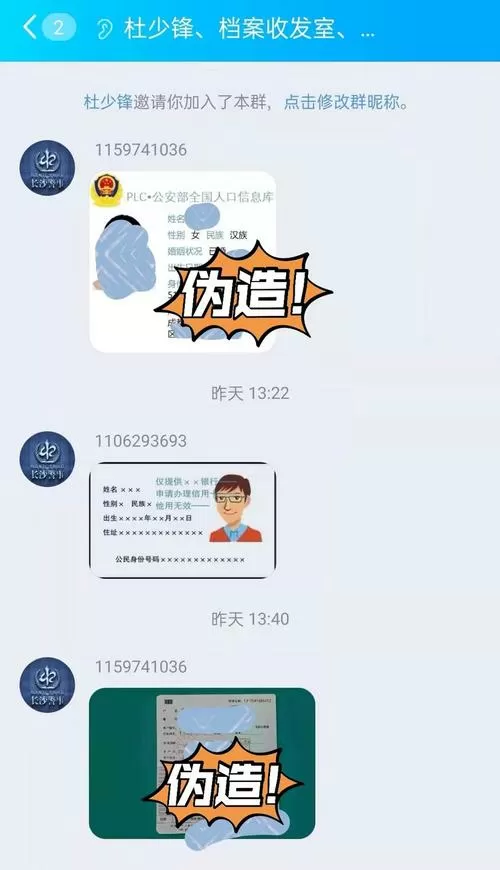 qq实名认证身份证找回