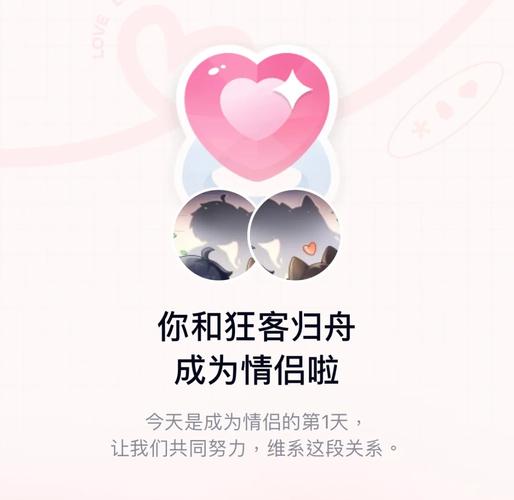 情侣空间