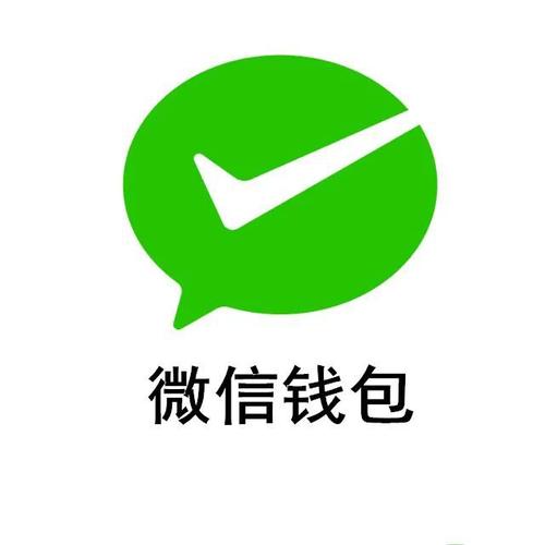 微信余额充值
