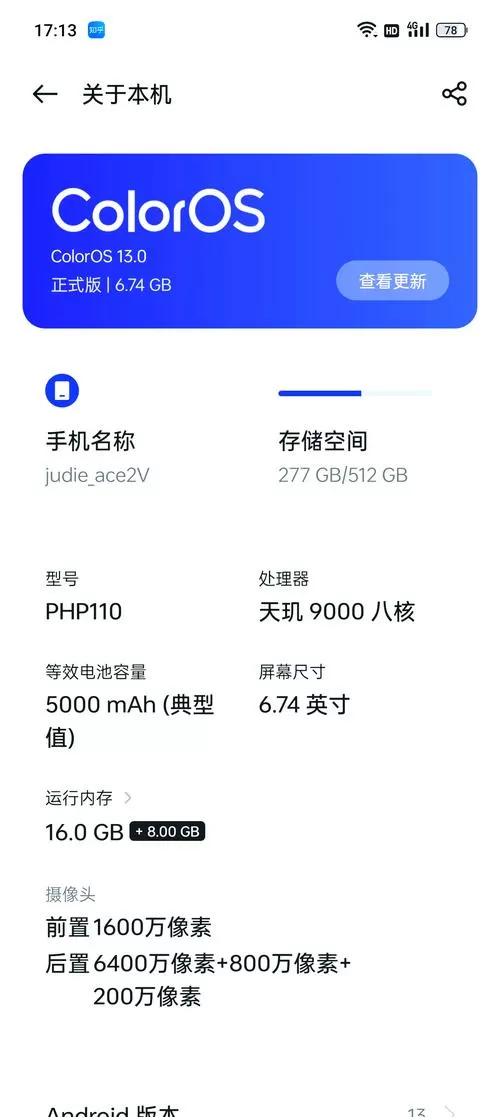 一加手机5g设置方法