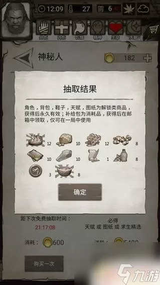荒野日记孤岛内置修改器