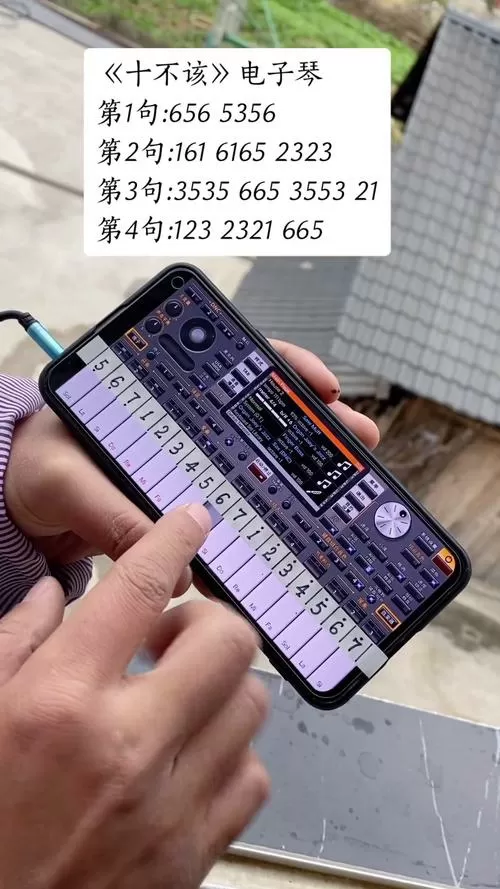 手机电子琴键盘弹奏下载安装
