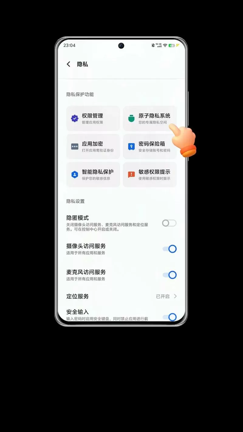 iqoo隐私空间怎么打开