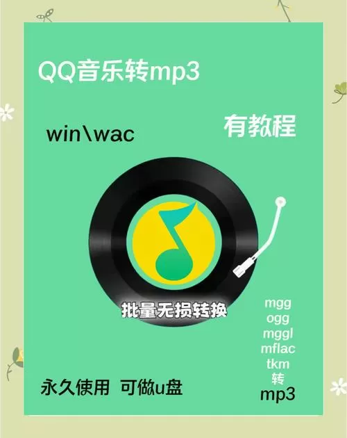 音乐如何迁移到新手机