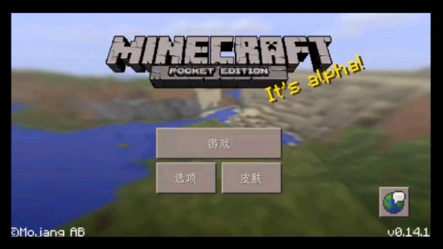 Minecraft旧版本