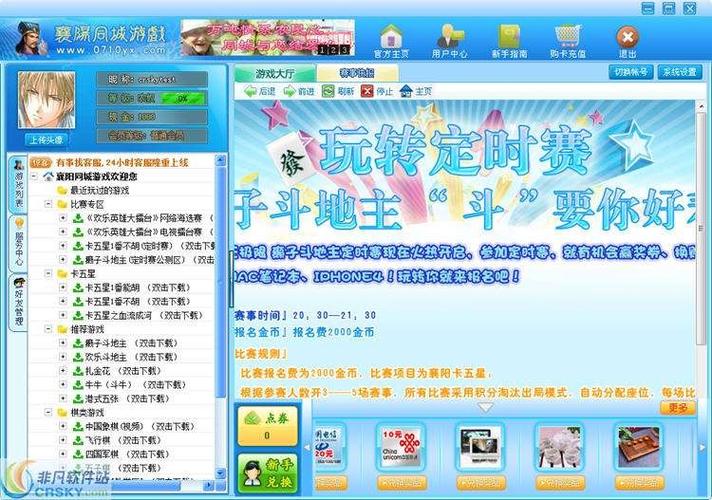 襄阳同城游戏关闭了吗轻量版