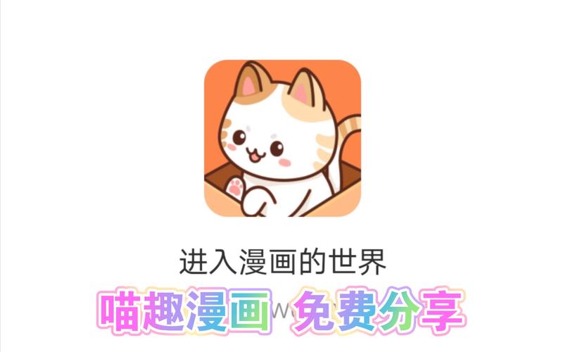 喵兔动漫社无限阅币