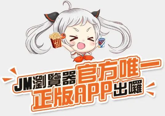 jm漫画网页版官网