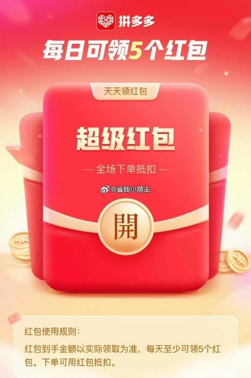 多多红包安卓手机版无限阅读