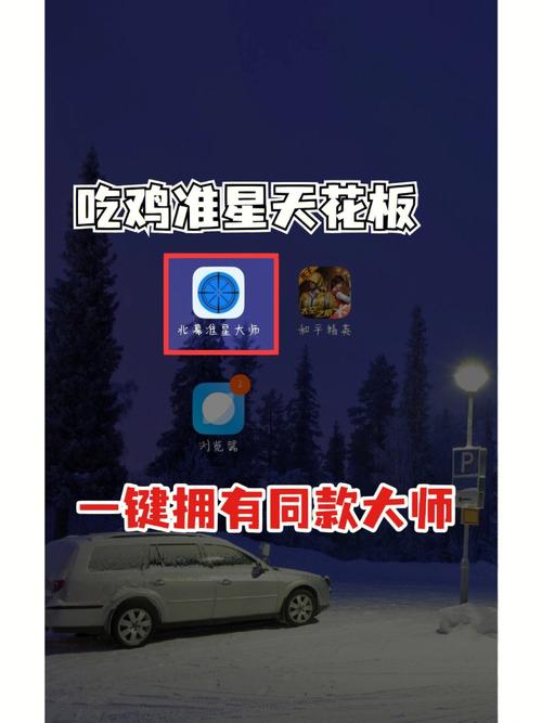 北慕准星大师免费版手机版