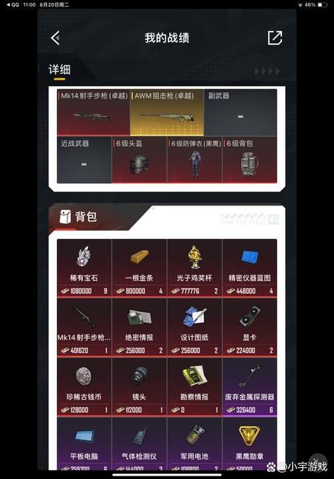 和平范围拾取软件