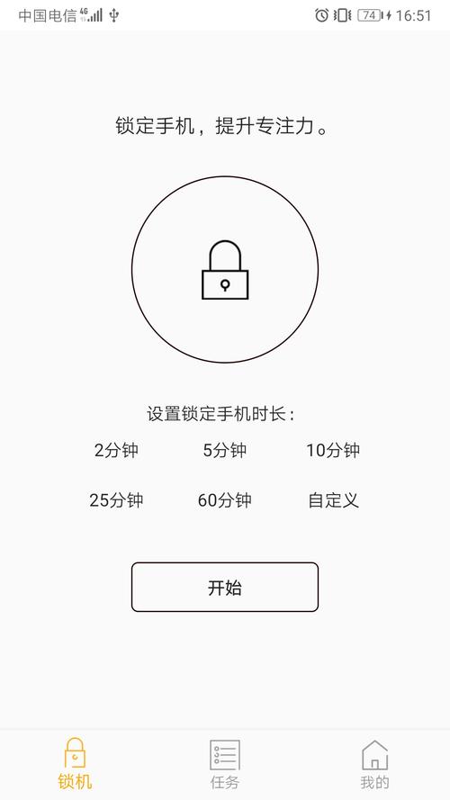 锁头辅助