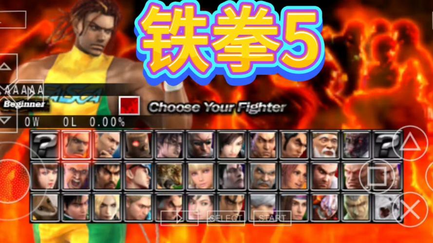 psp铁拳5百度云提速版