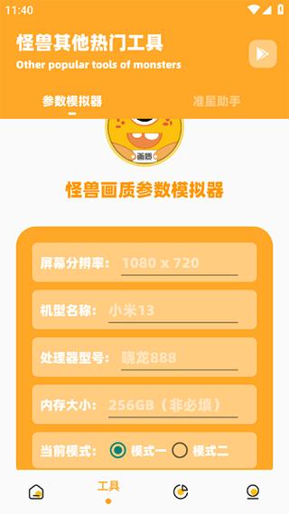 xl666cn画质怪兽120帧电子版
