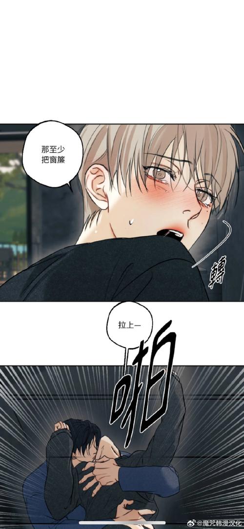 瑶琦漫画男人版
