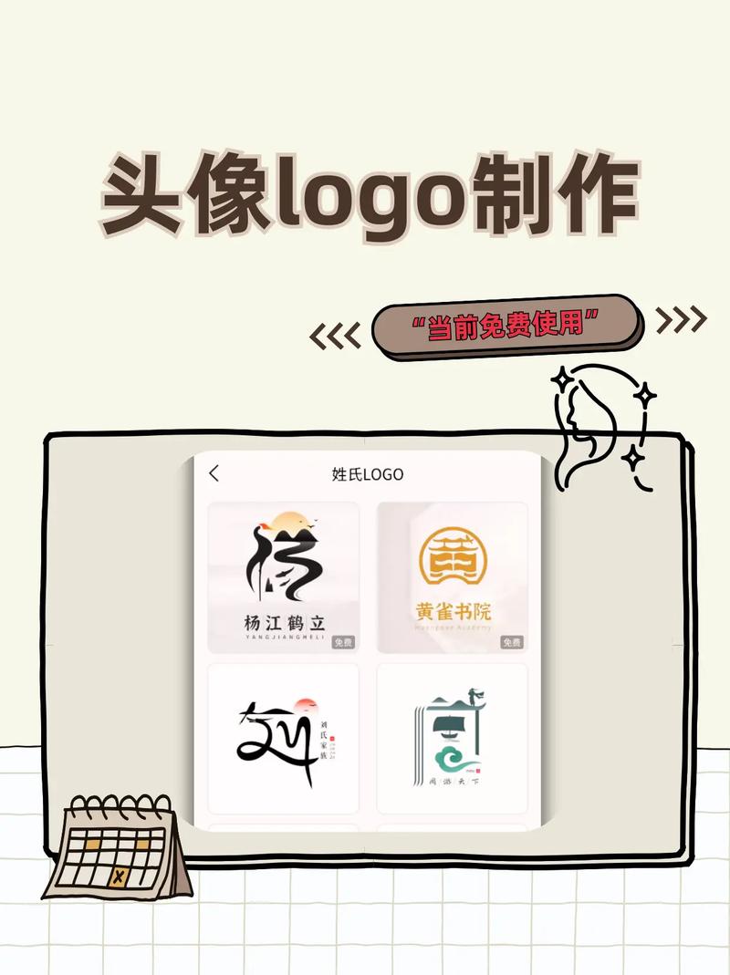 制作自己的专属头像软件去广告安卓版