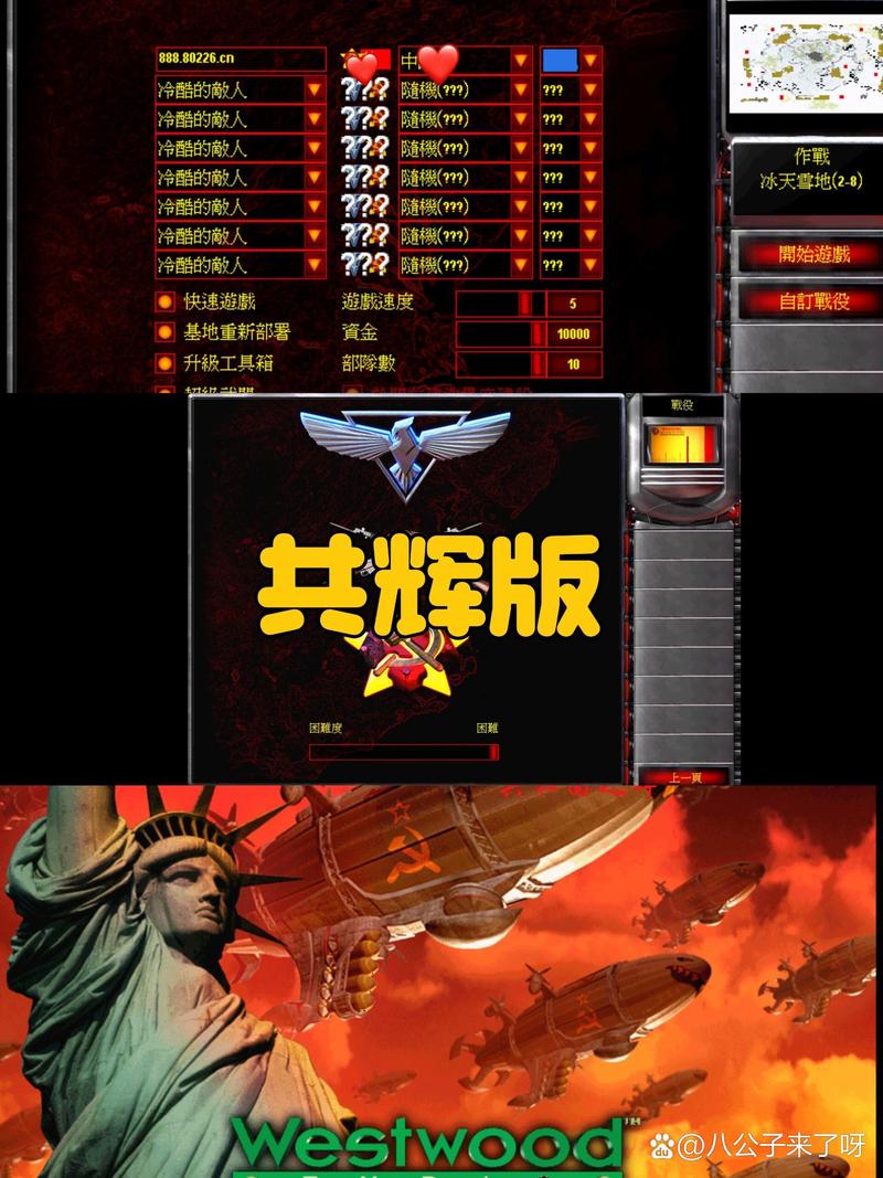 红警08解说全部视频安装免广告