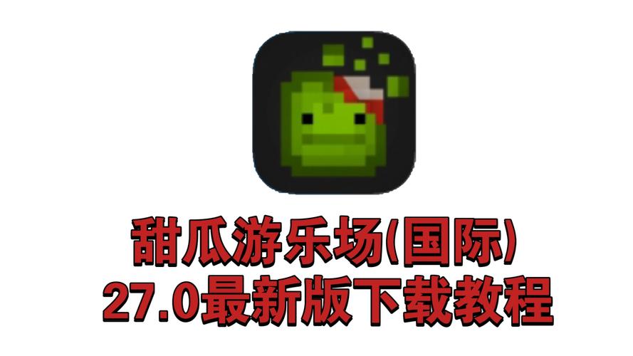 Playmods甜瓜游乐场