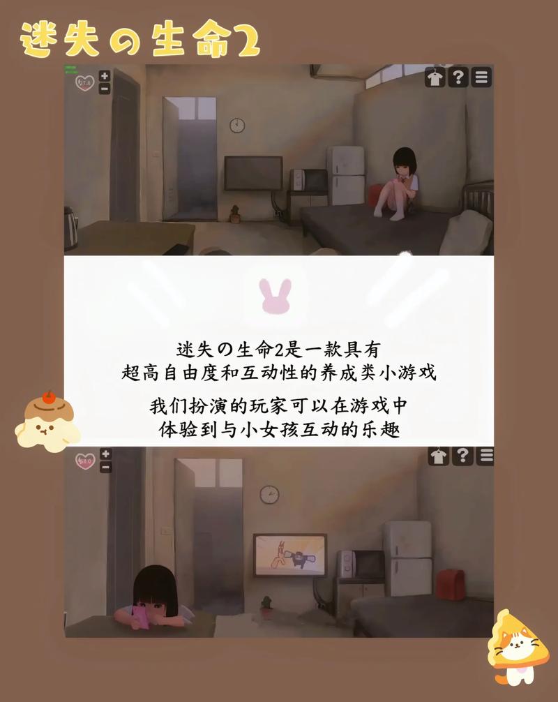 迷失の生命安卓真人版