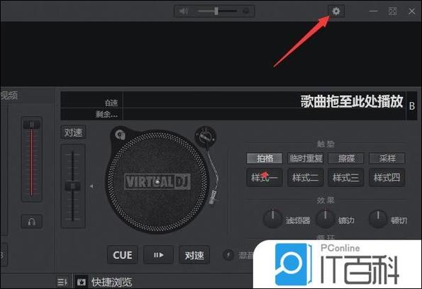 VirtualDjPro最新版安装约会版