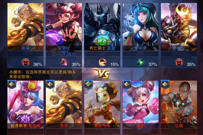 老版王者荣耀经典旧版本单机彩色版