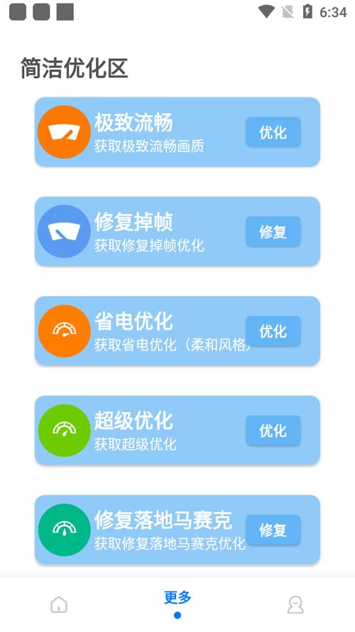 pubgmc画质大师免费版