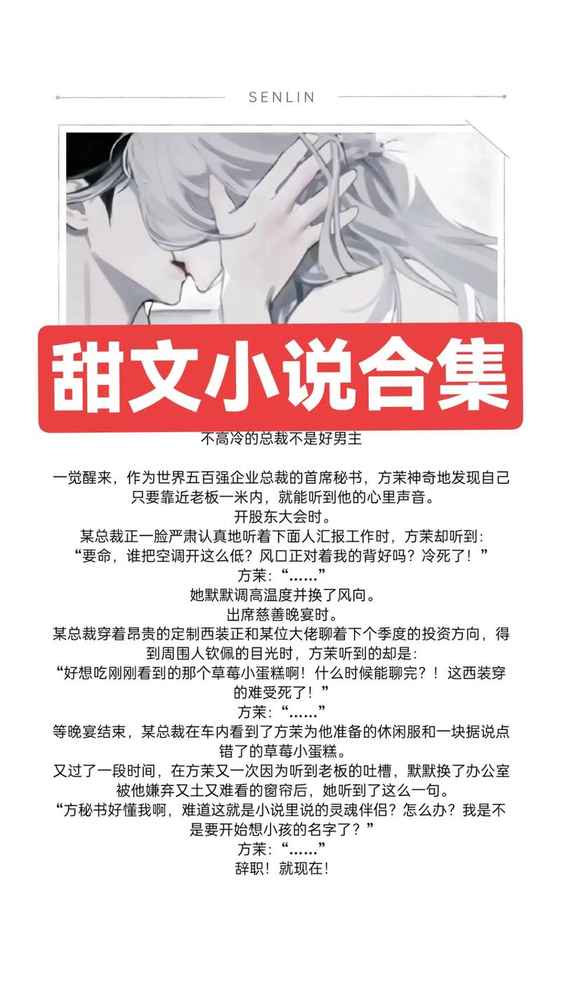 甜糖小说作品集免费阅读