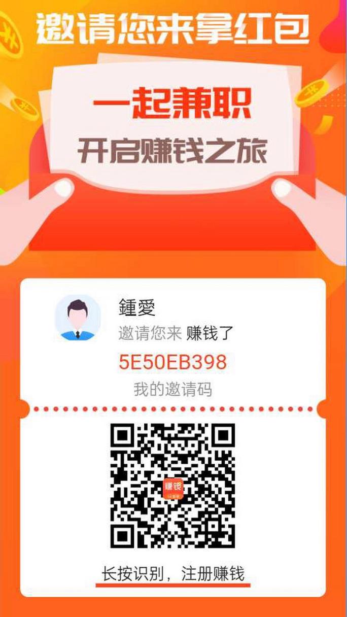 赚点儿app