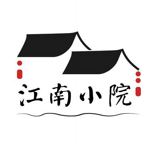 江南小院设计效果图