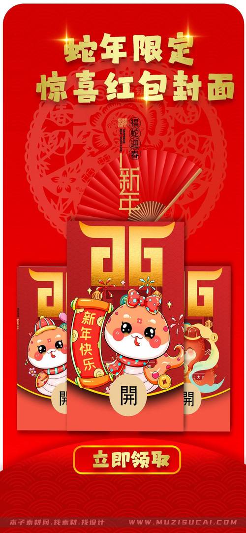 福鼠社区红包版