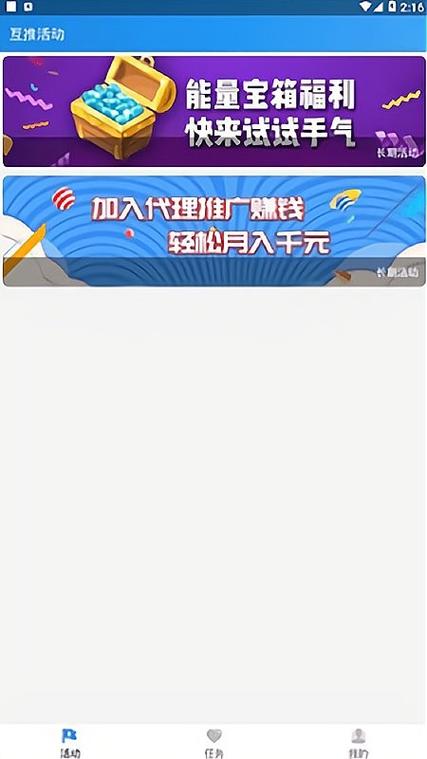 互推盒子免排队