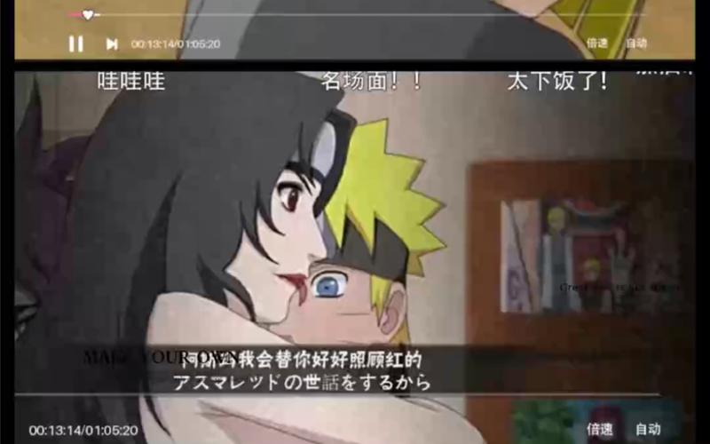 火影忍者同人91可提版