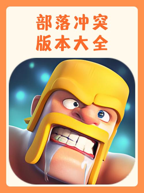 部落冲突版本更新内容分享
