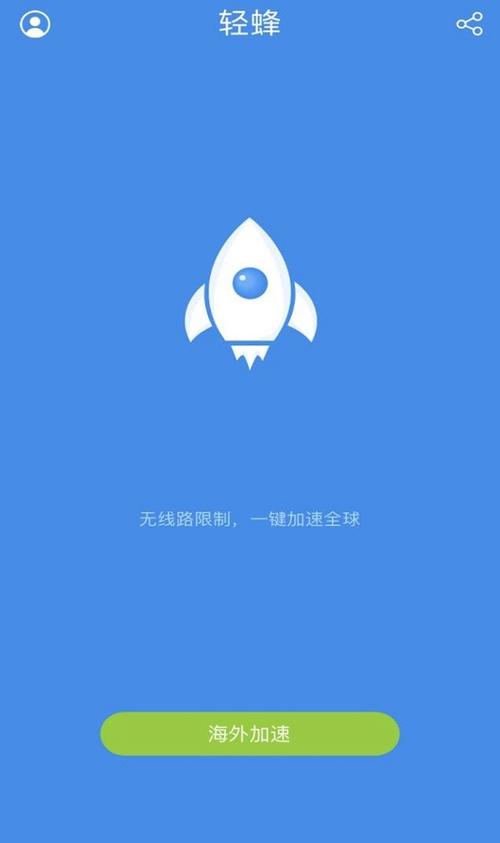 黑洞加速器app安卓
