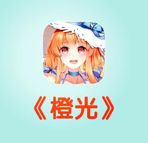 橙光游戏内购破解全部无广告