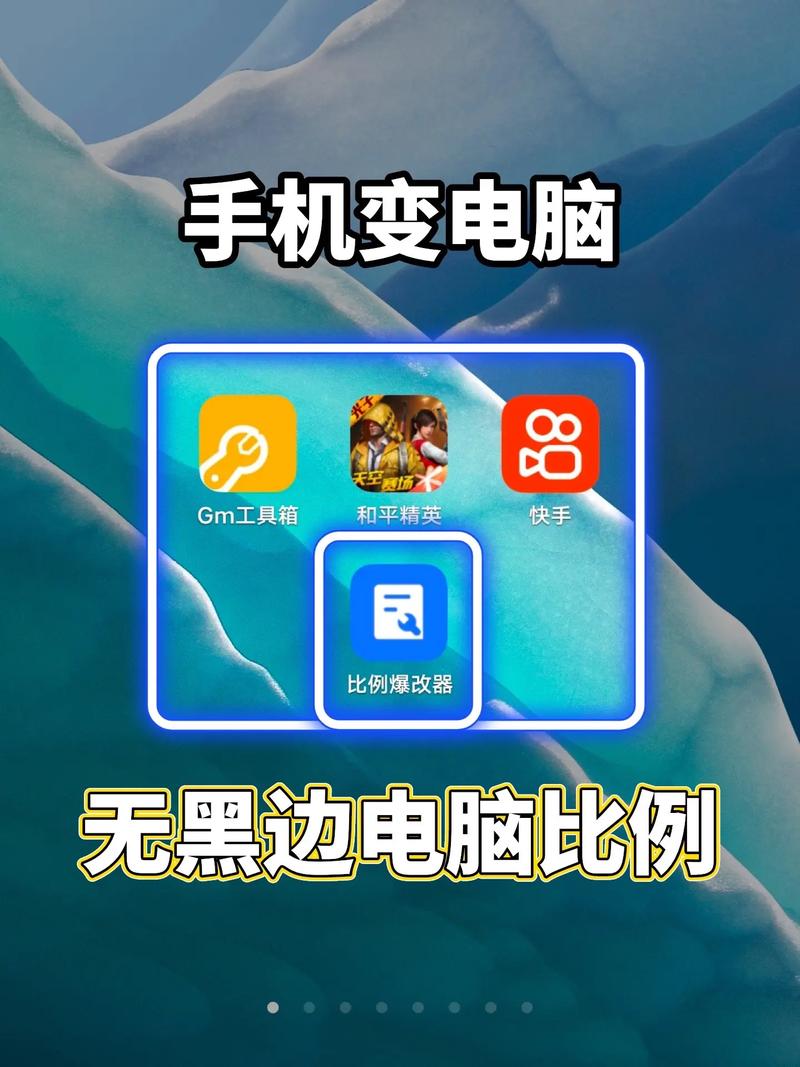 比例助手修改器免费版抢先版