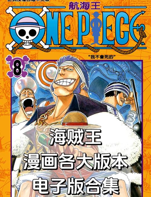 精力旺盛的海贼汉化版完整版